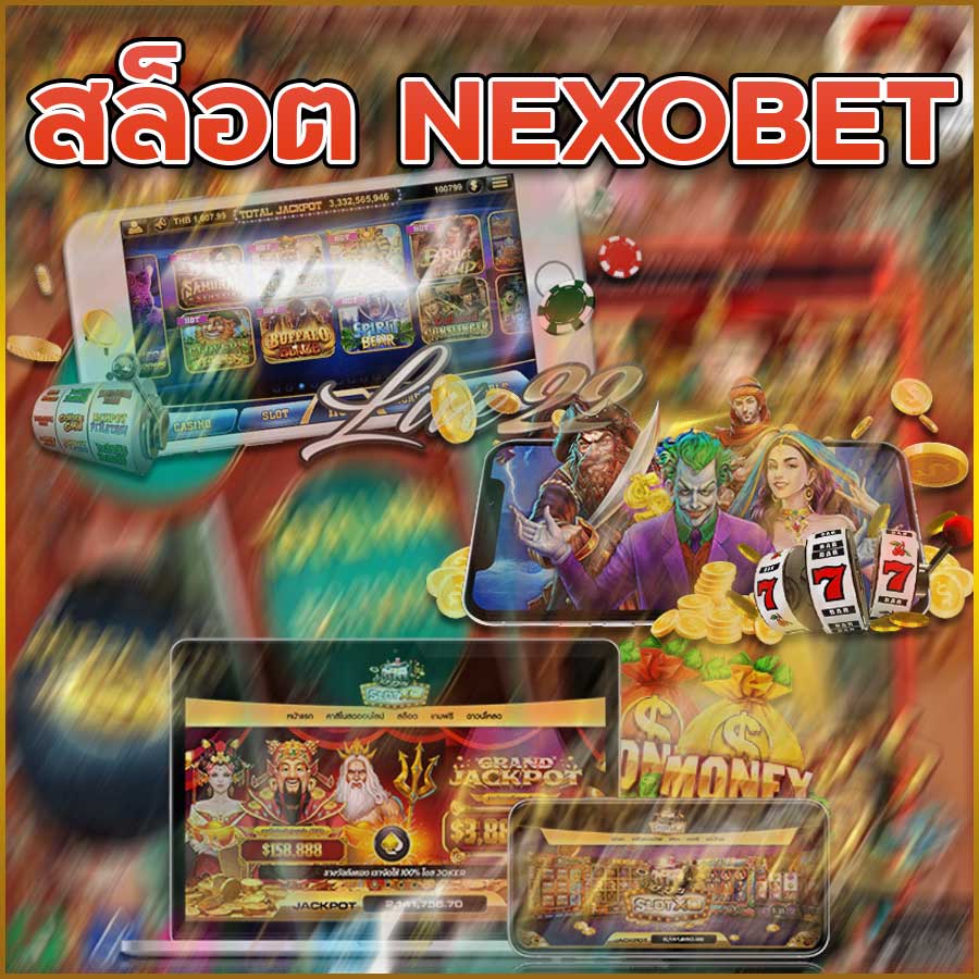 สล็อต NEXOBET